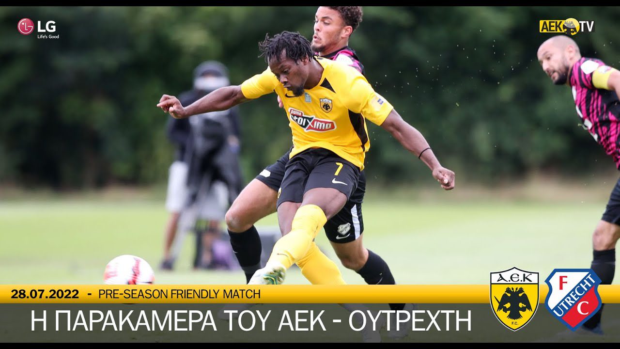 ΑΕΚ – Ουτρέχτη: Η παρακάμερα της φιλικής αναμέτρησης (vid)
