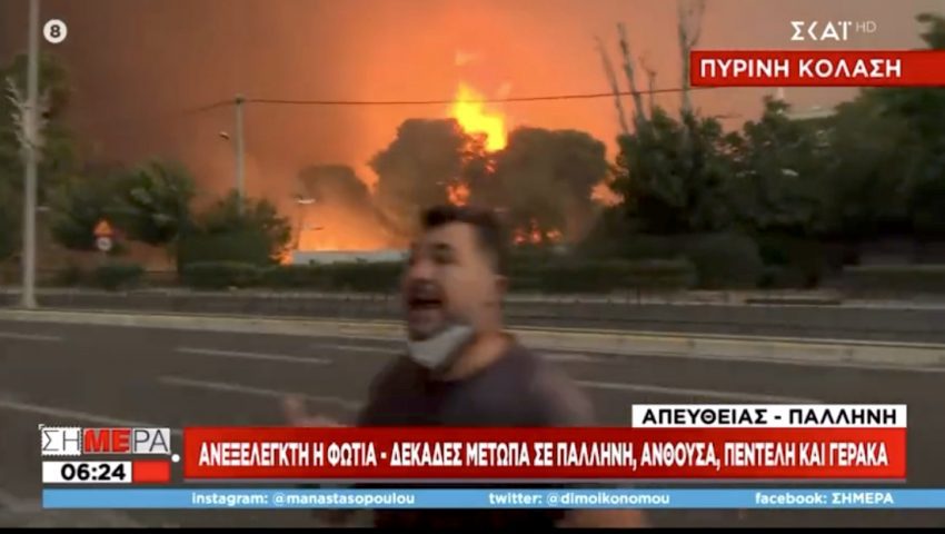 Πύρινη κόλαση | «Μη μου λες εμένα ‘σουτ’ ρε @ρχ@δι!»: Σκληρή επίθεση κατοίκου σε δημοσιογράφο του ΣΚΑΪ on air (Vid)