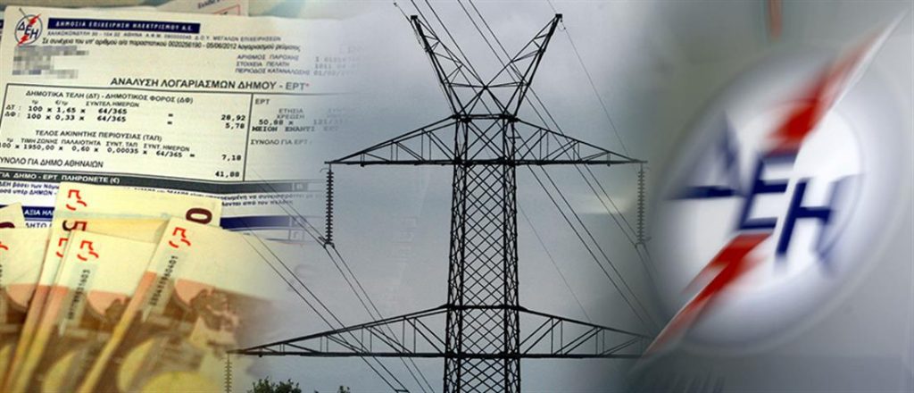 Πότε και γιατί θα δούμε 65% αύξηση στους λογαριασμούς ρεύματος!