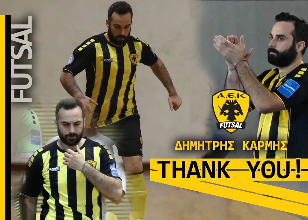 ΑΕΚ Φούτσαλ: Ολοκλήρωση συνεργασίας με τον Δημήτρη Κάρμη