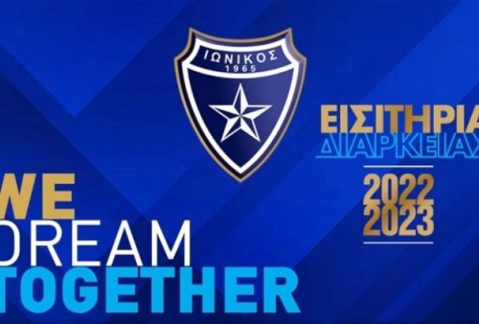 Ιωνικός: Διαρκείας με 80 ευρώ και «We dream together»