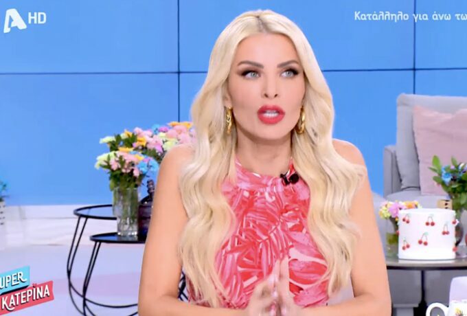 «Κλείστε, κλείστε! Τεχνικό λάθος!»: Χυδαία βρισιά στον αέρα του «Super Κατερίνα»