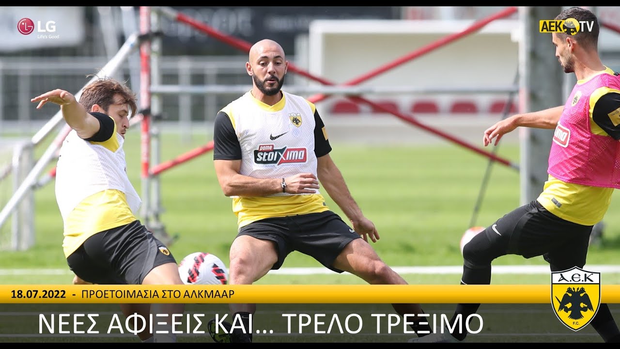 AEK TV: Νέες αφίξεις και… τρελό τρέξιμο (vid)