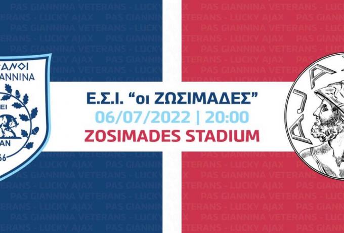 Φιλικό βετεράνων μεταξύ ΠΑΣ Γιάννινα και Άγιαξ
