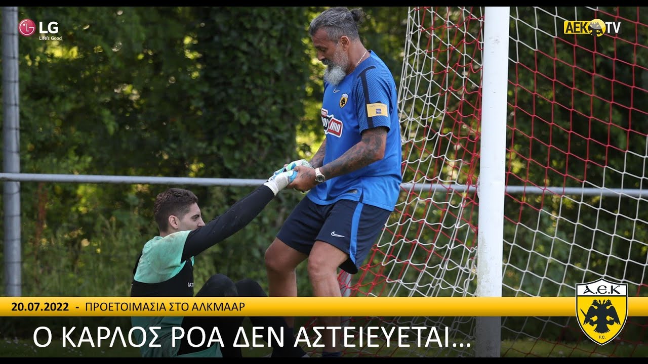AEK TV: Ο Κάρλος Ρόα δεν αστειεύεται… (vid)