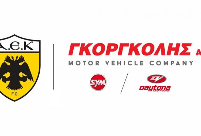 AEK: Συνεργασία με την εταιρεία Γκοργκόλης ΑΕ