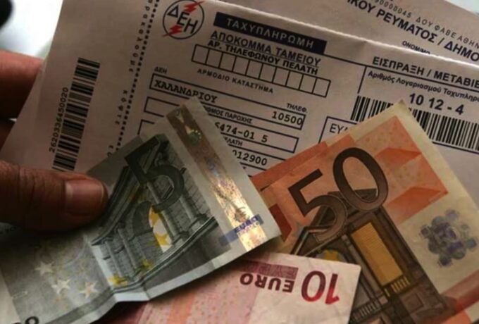 Λογαριασμοί ρεύματος: «Φρένο» στις αυξήσεις παγίων με πλαφόν που θεσμοθετεί η κυβέρνηση