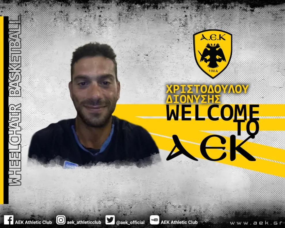 Μπάσκετ με Αμαξίδιο: Έναρξη συνεργασίας με τον Διονύση Χριστοδούλου