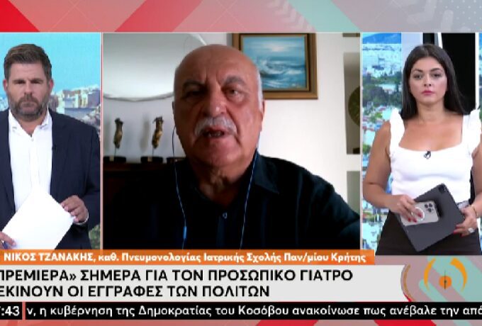 Τζανάκης: «Ίσως το μεγαλύτερο κύμα κορωνοϊού που έχουμε περάσει, τεράστια η διασπορά»