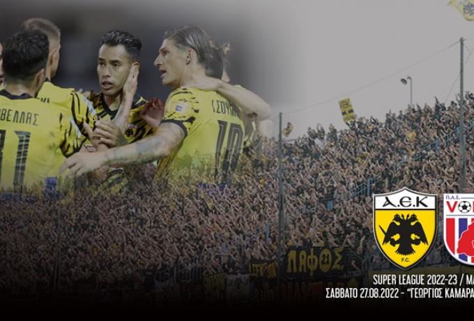 ΑΕΚ-Βόλος: Άνοιξε η πλατφόρμα για τους κατόχους διαρκείας!