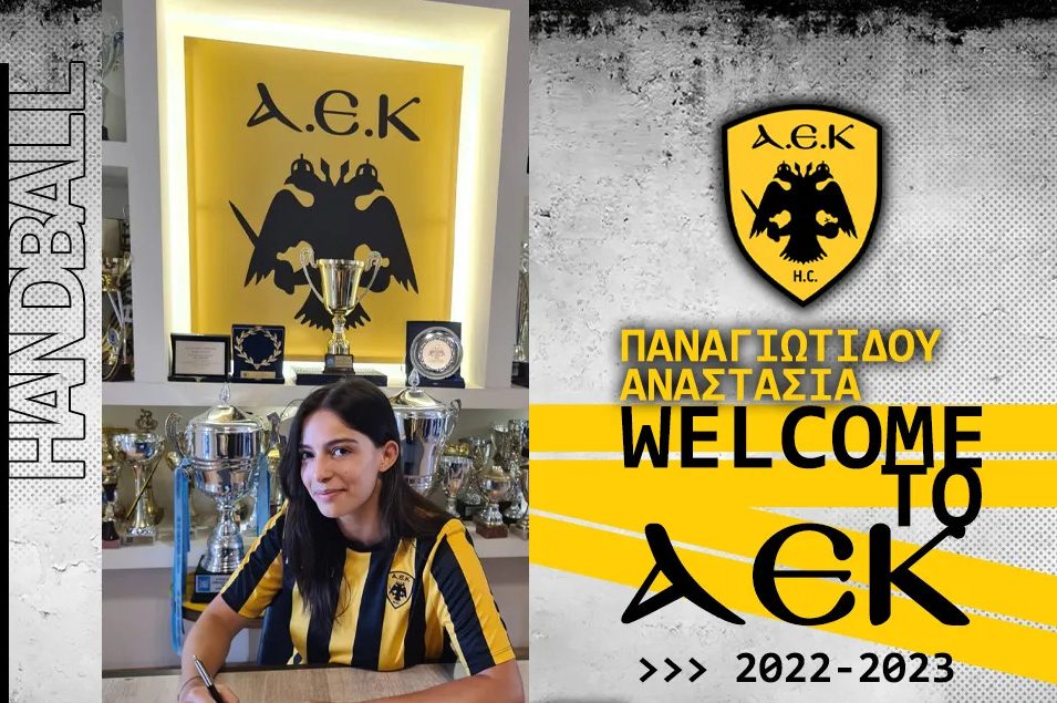 Χάντμπολ ΑΕΚ: Δυνατή προσθήκη στο γυναικείο τμήμα!
