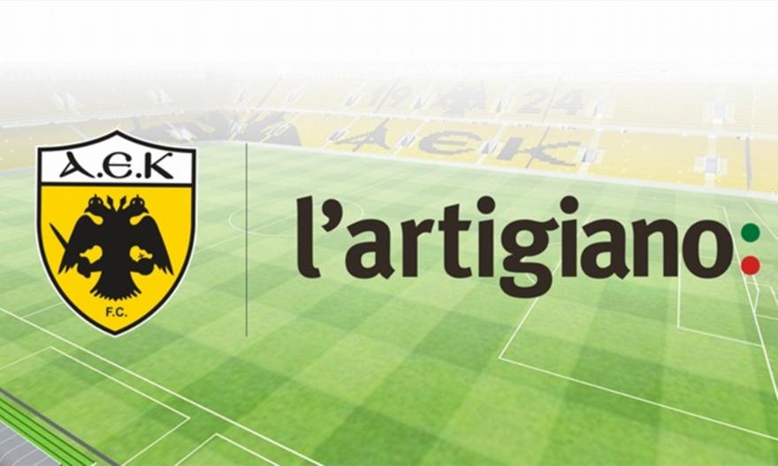 Συνεργασία της ΑΕΚ με l’artigiano για επίσημο προμηθευτή