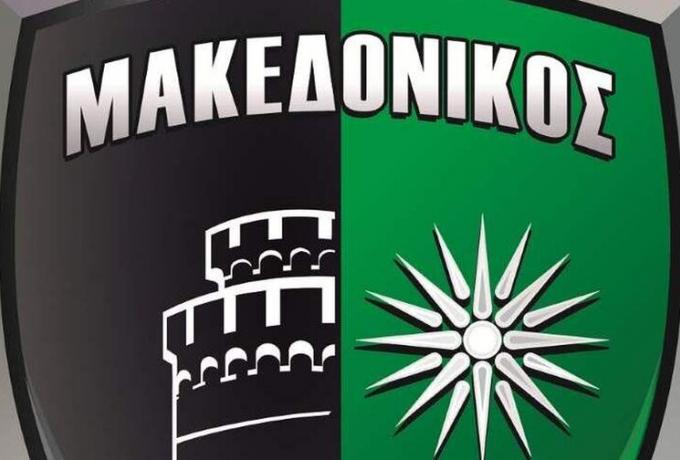 Ανεβαίνει στη Super League 2 o Mακεδονικός, παραμένει στη Γ’ Εθνική η Λευκίμμη