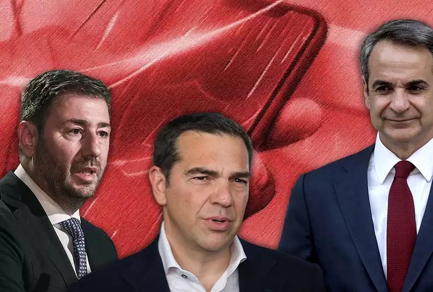 Δημοσκόπηση GPO μετά την υπόθεση παρακολουθήσεων: Στο 6,3% η διαφορά ΝΔ – ΣΥΡΙΖΑ, πλήττεται η εμπιστοσύνη στην κυβέρνηση