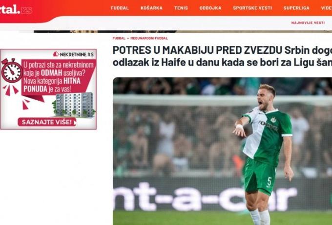 «Η Αλ Αΐν δίνει 1,5 εκατ. ευρώ τον χρόνο στον Πλάνιτς»