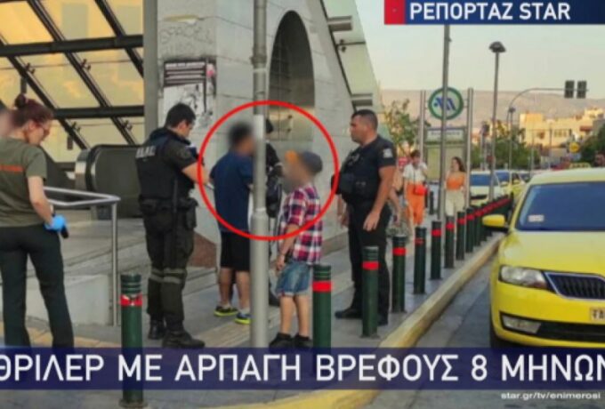 Θρίλερ με την αρπαγή μωρού στο Αιγάλεων – «Το πήραμε για να το πουλήσουμε 50.000 ευρώ»
