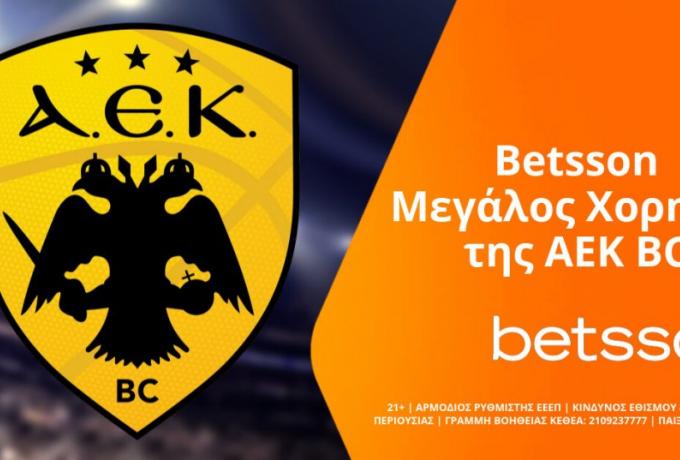 AEK και Betsson συνεχίζουν μαζί για ακόμα μια σεζόν