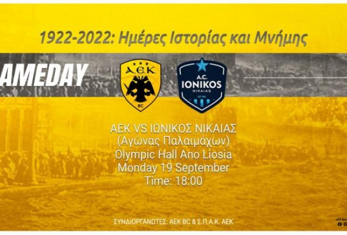 ΑΕΚ: Φιλικό παλαιμάχων με τον Ιωνικό και «νέο αντάμωμα με την Ιστορία»