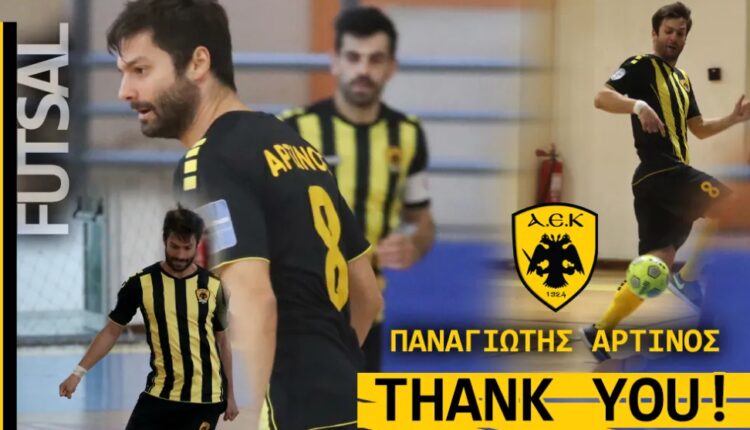 ΑΕΚ: Ανακοίνωσε την ολοκλήρωση της συνεργασίας της με τον Παναγιώτη Αρτινό