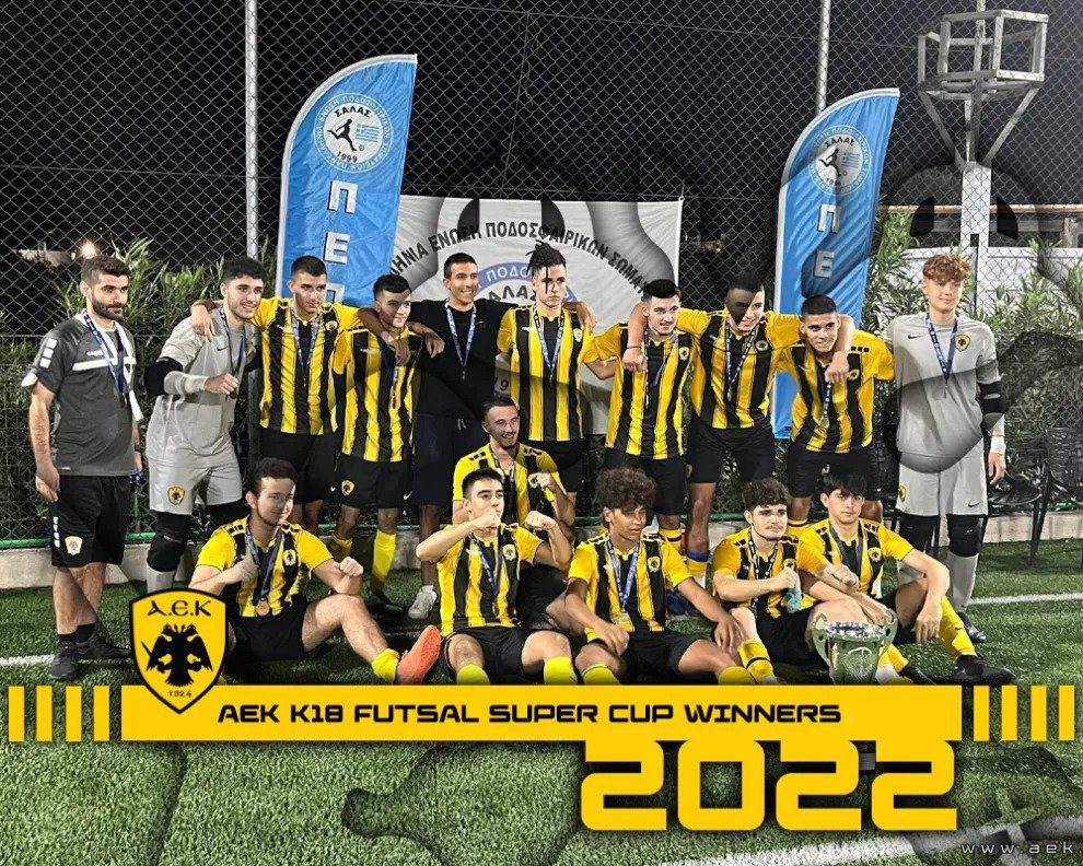 ΑΕΚ Futsal Κ18: Πρώτη κούπα της σεζόν για την Ένωση!
