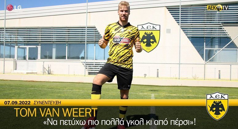 Φαν Βέερτ: «Να πετύχω πιο πολλά γκολ και από πέρσι» (VIDEO)