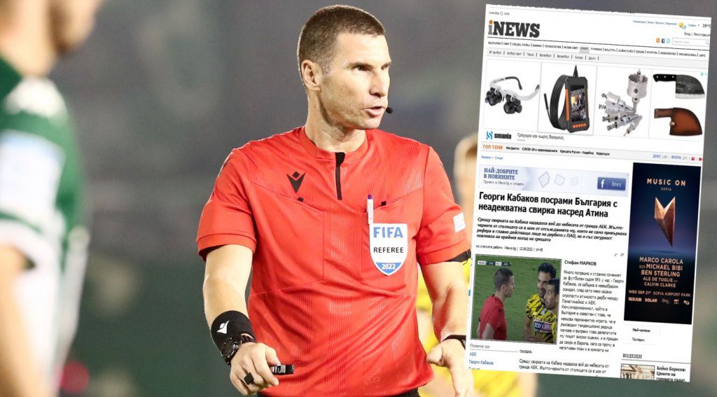 Βουλγαρικά ΜΜΕ: Ο Καμπάκοφ ντρόπιασε τη Βουλγαρία! Σκάνδαλο το 1ο πέναλτι, έξω από την περιοχή το 2ο!