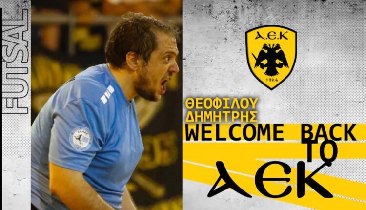 AEK: Επέστρεψε σπίτι του ο Δημήτρης Θεοφίλου!