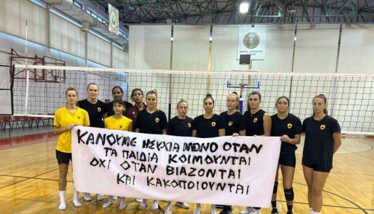 ΑΕΚ: «Στην παιδική κακοποίηση ΔΕΝ μένουμε σιωπηλοί»