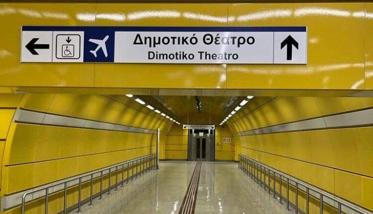 Όλα έτοιμα: Αύριο τα εγκαίνια για τους τρεις νέους σταθμούς του μετρό στον Πειραιά!