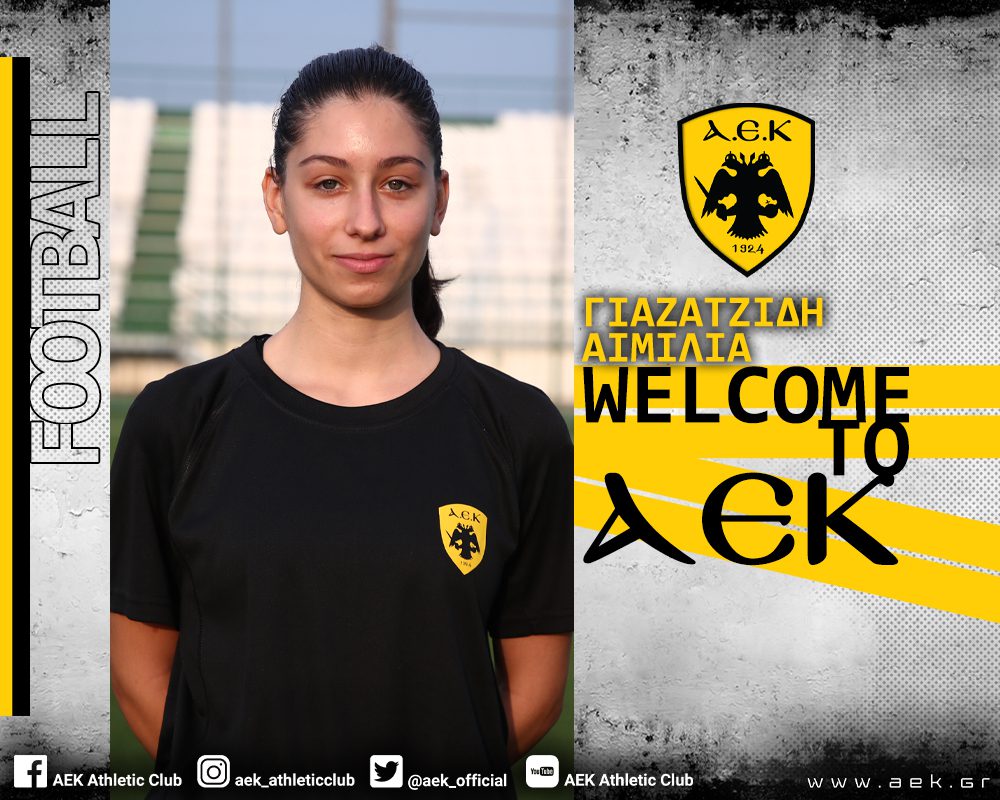 Ποδόσφαιρο Γυναικών: Έναρξη συνεργασίας με την Αιμιλία Γιαζατζίδη