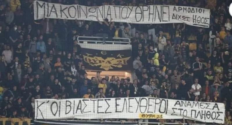 Opap Arena, Λεωφόρος, Τούμπα, Καραϊσκάκη: Όλο το ελληνικό ποδόσφαιρο ενωμένο, με πανό κατά βιαστών και «συστήματος»!