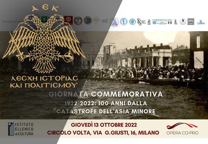 ΕΚΔΗΛΩΣΗ ΜΝΗΜΗΣ ΚΑΙ ΤΙΜΗΣ ΣΤΟ ΜΙΛΑΝΟ «1922-2022: 100 ΧΡΟΝΙΑ ΑΠΟ ΤΗ ΜΙΚΡΑΣΙΑΤΙΚΗ ΚΑΤΑΣΤΡΟΦΗ»