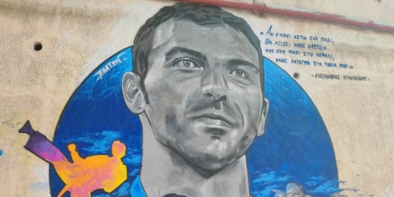 Εντυπωσιακό γκράφιτι για τον αείμνηστο Αλέξανδρο Νικολαΐδη, στον τοίχο του κολυμβητηρίου του Βύρωνα