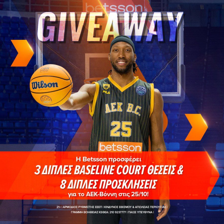 Διαγωνισμός με τρεις διπλές προσκλήσεις για το ΑΕΚ-Βόννη (pic)