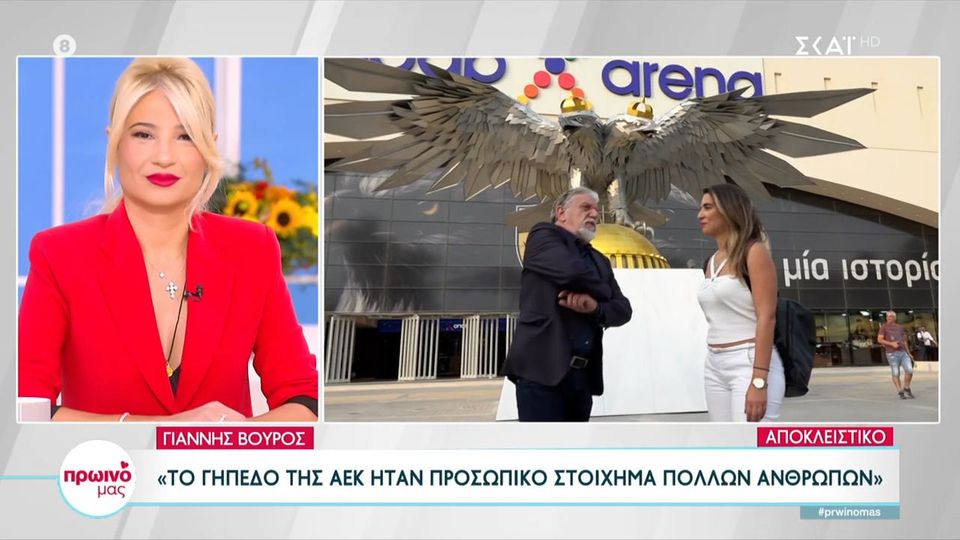 Γιάννης Βούρος: «Το γήπεδο της ΑΕΚ ήταν προσωπικό στοίχημα» (VIDEO)