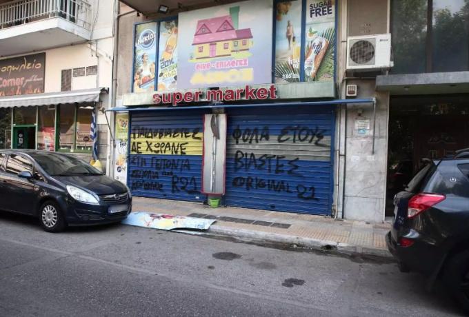 Κολωνός: Πλήρωναν από 20 έως 25 ευρώ για γυμνές φωτογραφίες της 12χρονης