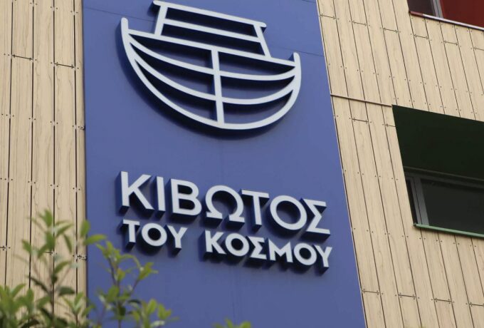 Κιβωτός του Κόσμου: «Μπαμπά ζω μία κόλαση» – Νέα καταγγελία 9 μήνες πριν!