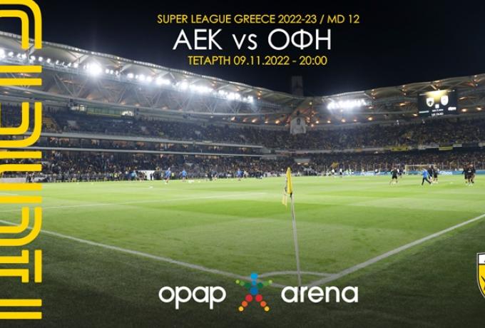 ΑΕΚ-ΟΦΗ: Στην κυκλοφορία τα εισιτήρια του αγώνα!