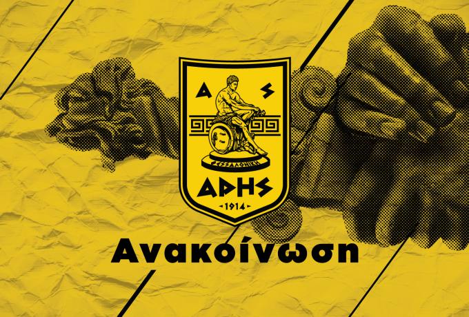 ΠΑΕ Άρης: «Ουδέποτε υπήρξε εμπλοκή ή ενδιαφέρον της ΑΕΚ για Μαντσίνι»