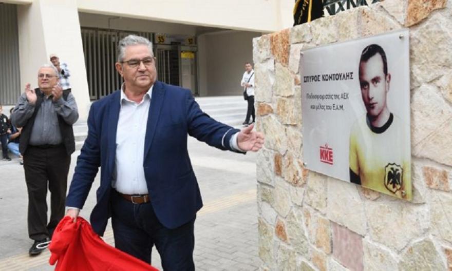 ΑΕΚ: Τη δική του γωνιά μνήμης θα έχει στην Αγιά Σοφιά – OPAP Arena ο ήρωας της ΑΕΚ, Σπύρος Κοντούλης!
