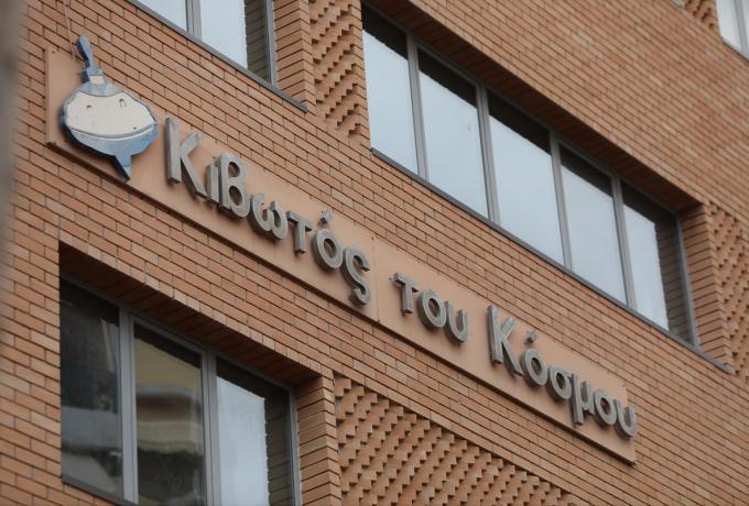 Αυτό είναι το νέο ΔΣ της «Κιβωτού του Κόσμου» – Πρόεδρος η Αλεξάνδρα Μαρτίνου