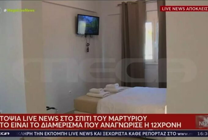 Κολωνός: Μέσα στο διαμέρισμα Airbnb όπου βίαζαν τη 12χρονη