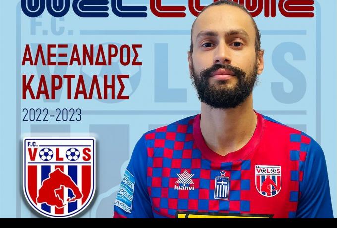 Βόλος: Ανακοίνωσε τον Καρτάλη η θεσσαλική ομάδα