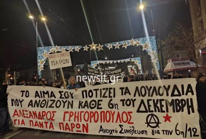 Αλέξης Γρηγορόπουλος: Ξεκίνησε η πορεία στο κέντρο της Αθήνας- Ποιοι δρόμοι είναι κλειστοί