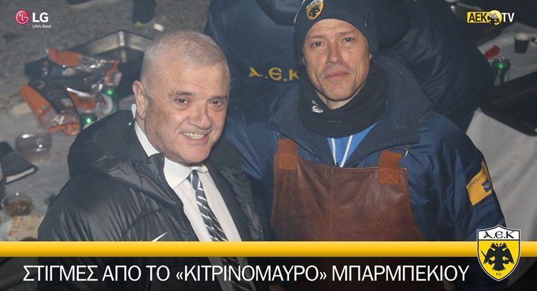 Στιγμές από το «κιτρινόμαυρο» μπάρμπεκιου! (vid)