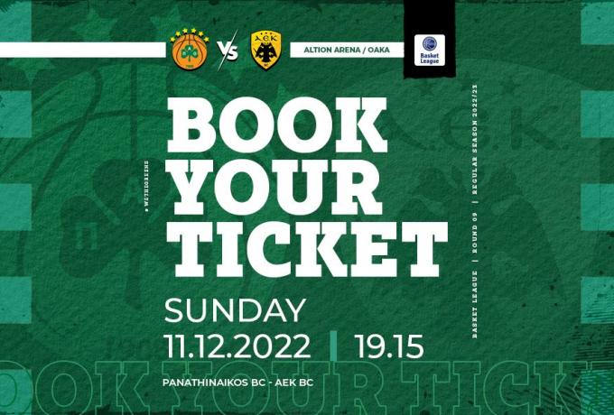 ΚΑΕ Παναθηναϊκός: Συνεχίζεται η διάθεση εισιτηρίων για το παιχνίδι με την ΑΕΚ