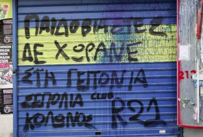 Κολωνός: Ένταλμα σύλληψης για τον «Μιχάλη» για την υπόθεση με τους βιαστές της 12χρονης