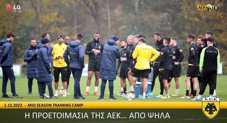 Η προετοιμασία της ΑΕΚ… από ψηλά (vid)