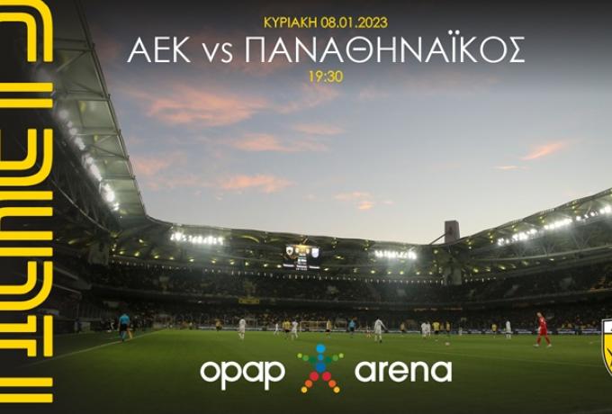 ΑΕΚ-Παναθηναϊκός: Κυκλοφόρησαν τα εισιτήρια του μεγάλου ντέρμπι!