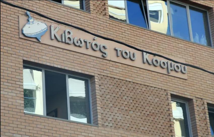 Κιβωτός του Κόσμου: Συμπληρωματική κατάθεση από τον 19χρονο που είχε καταγγείλει σεξουαλική κακοποίηση